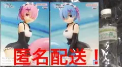 リゼロ ラム レム フィギュア 2種セット　大幅値下げ＾＾
