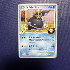 ペラップG ◆ Pt3 フロンティアの鼓動 082/100 1枚 ペラップ Pt3 フロンティアの鼓動 082/100 - メルカリ