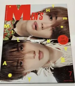 メンズノンノ 7月号増刊 M!LK 佐野勇斗 山中柔太朗 特製ステッカー付き