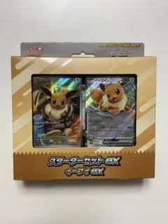 新品未開封　ポケモンカード スターターセットex イーブイex