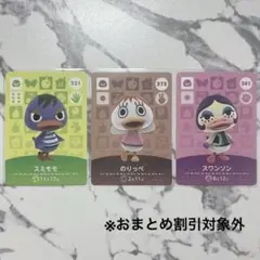 お値打ち⭐︎新品amiiboカード　まとめ売り　3枚セット　第4弾　アヒル