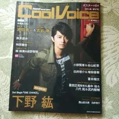 coolvoice クールボイス