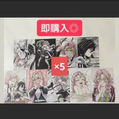 鬼滅の刃 全集中展 刀鍛冶の里編 稽古編 幕間画 ポストカード　甘露寺蜜璃　×5