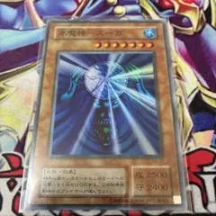 遊戯王 水魔神 スーガ スーパー - メルカリ