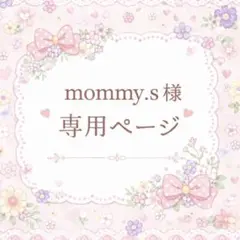 mommy.s様専用ページ　キッズヘアクリップ