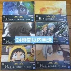僕のヒーローアカデミア ヒロアカ 一番くじ キャンバス風ボード H賞