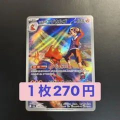 ポケカ ヒビキのマグカルゴ AR