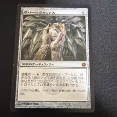 2026年最新】アーティファクト オパール モックスの人気アイテム