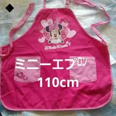Minnie　エプロン 110cm　ディズニー　ミニー