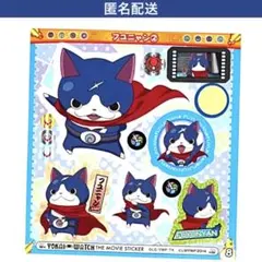 【貴重】妖怪ウォッチ　ステッカー　シール　フユニャン