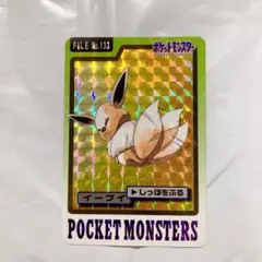2026年最新】ポケモンカードダス イーブイの人気アイテム - メルカリ