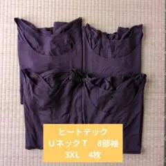 UNIQLO ヒートテックＵネックＴ8分袖 3XL