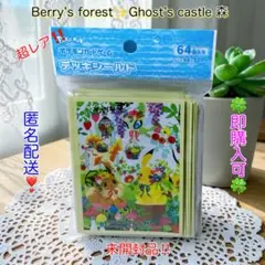 2026年最新】berry castle forestの人気アイテム - メルカリ