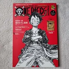 ONE PIECE magazine Vol.1