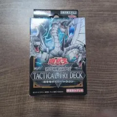 遊戯王 TACTICAL-TRY DECK 終撃竜サイバー・ドラゴンのサムネイル