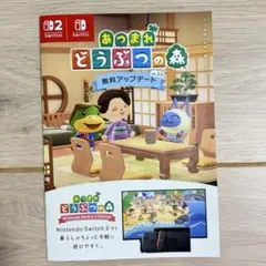 あつまれ どうぶつの森 冊子　一冊