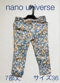 nano universe 花柄パンツ サイズ36 7部丈