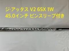 美品中古｜ジアッタスV2／6X｜スプーン3番｜キャロウェイスリーブ｜UST