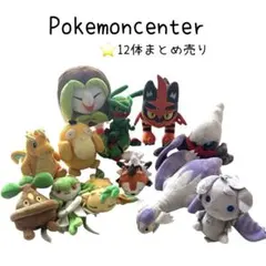 ポケモン ぬいぐるみ セット ポケモンセンター まとめ売り 12体
