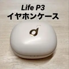 SoundCore Life P3 イヤホンケース 管理No.0345