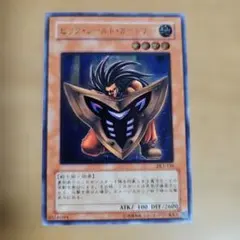 遊戯王 ビッグシールドガードナー レリーフ DL1-136 - メルカリ