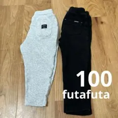 フタフタ　グレー　ブラック　パンツ　2点セット