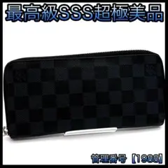 ルイヴィトン 長財布 ダミエグラフィット ルイ・ヴィトン(LOUIS VUITTON) ダミエ・グラフィット(Damier Graphite