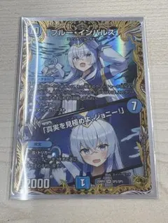2026年最新】ブルー・インパルス / 「真実を見極めよ、ジョニー！」の