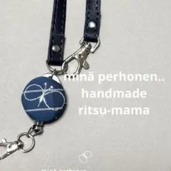 ミナペルホネン✨ハンドメイド リールキーホルダー - メルカリ