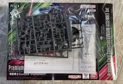 ガンダムカードゲーム アッセンブルのみ GQuuuuuuX PC02Aのサムネイル
