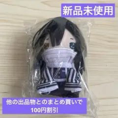 鬼滅の刃 伊黒小芭内 もちぴこマスコット