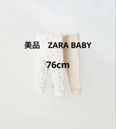 【美品】ZARA BABYプリントレギンス2セット