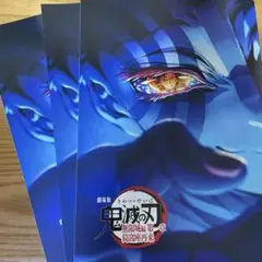 鬼滅の刃 グッズ 無限城編 映画特典 冊子3点セット