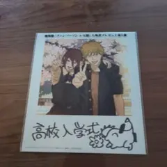 チェンソーマン　レゼ篇　 高校入学式風　入場者プレゼント第5弾