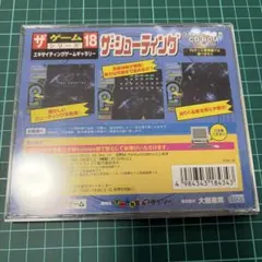 ザゲームシリーズ18ザシューティング