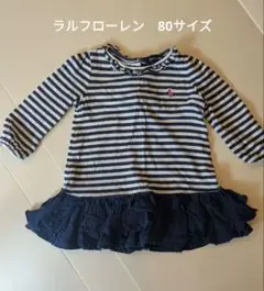 Ralph Lauren ストライプ フリル付きトップス　80サイズ