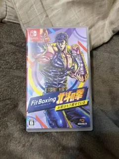 ニンテンドーSwitch 北斗の拳 フィットボクシング