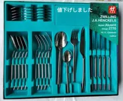 2025年最新】Zwilling J.A. Henckels カトラリー(スプーン等)の