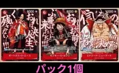 ワンピースカード Vジャンプ限定 頂上の強者パック1個 - メルカリ