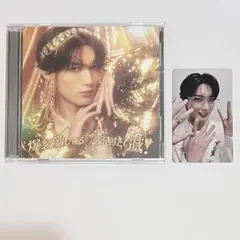 M!LK 爆裂愛してる 好きすぎて滅 山中柔太朗盤 VOS限定