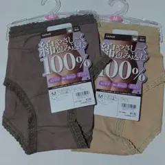 深めM2枚 GUNZE/グンゼ 綿100やさしく包み込むショーツ 茶・ベージュ