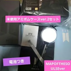 BTS 　公式　アミボム　MOS SE 新品未使用　アミボムケースver.2