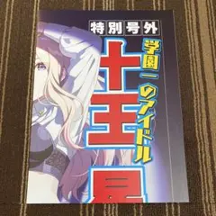 Item thumbnail for item b3da9399-c3c3-499b-bc74-6144ad543a1e