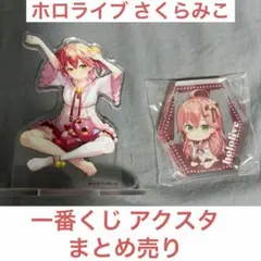 さくらみこ アクリルスタンド - メルカリ
