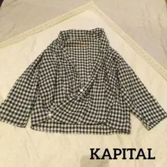 美品 キャピタル KAPITAL カシュクール ブラウス シャツ チェック 綿のサムネイル