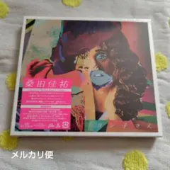 未開封　ヨシ子さん　桑田佳祐