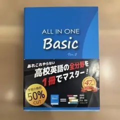 ALL IN ONE Basic Ver.2