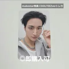 ATEEZ ホンジュン makestar特典 COOLTEEZverトレカ - メルカリ