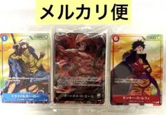 セブンイレブンワンピースカードゲームキャンペーン　 3枚セット