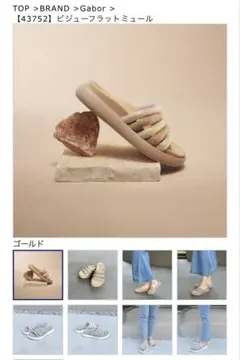 Gabor ビジューフラットミュール ゴールド サイズ37のサムネイル
